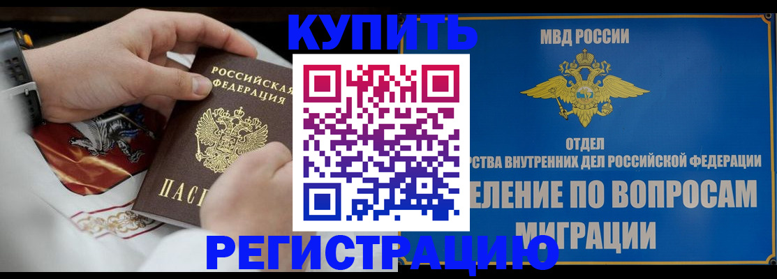 миграционный учет в Вуктыле