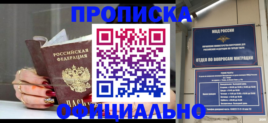 временная регистрация собственник в Вуктыле