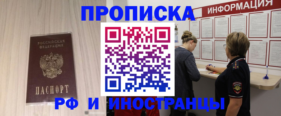 прописка штамп в Вуктыле